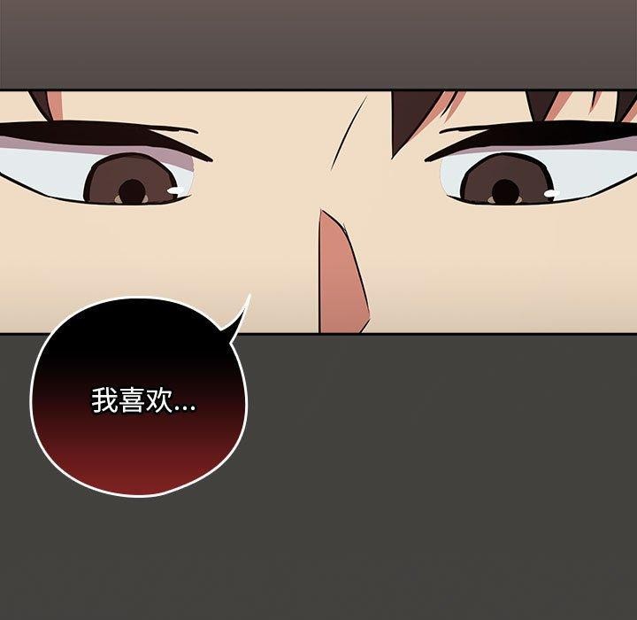 下班后的例行恋爱 第31話 韩漫图片87
