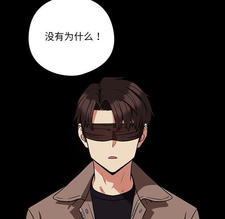 下班后的例行恋爱 第31話 韩漫图片25
