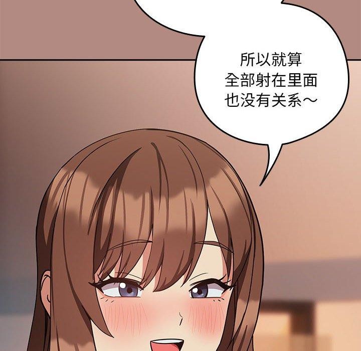 下班后的例行恋爱 第31話 韩漫图片14