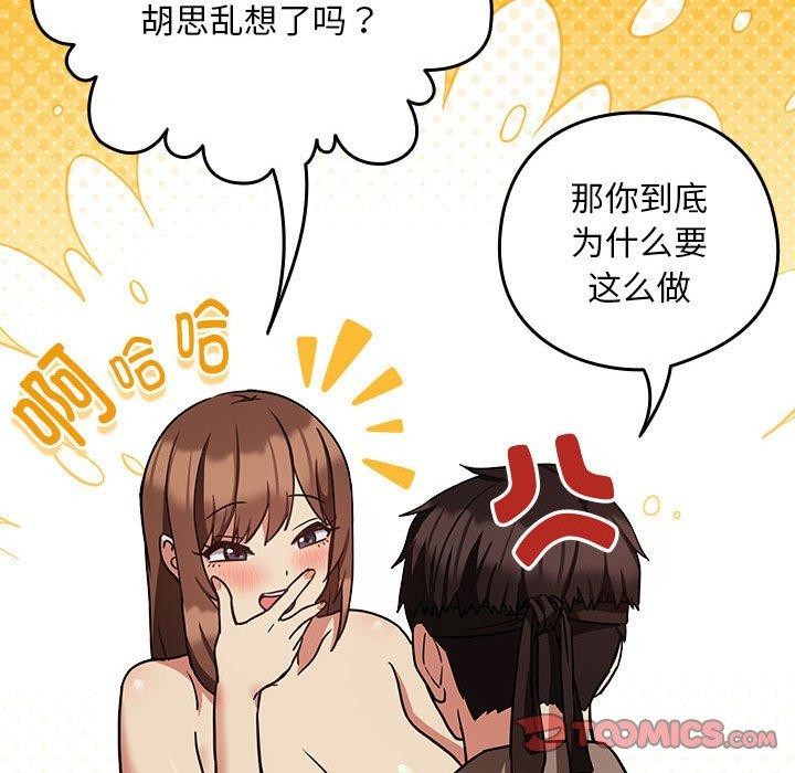 下班后的例行恋爱 第31話 韩漫图片22