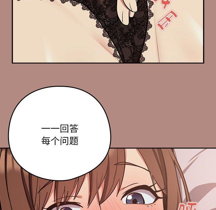下班后的例行恋爱 第31話 韩漫图片91