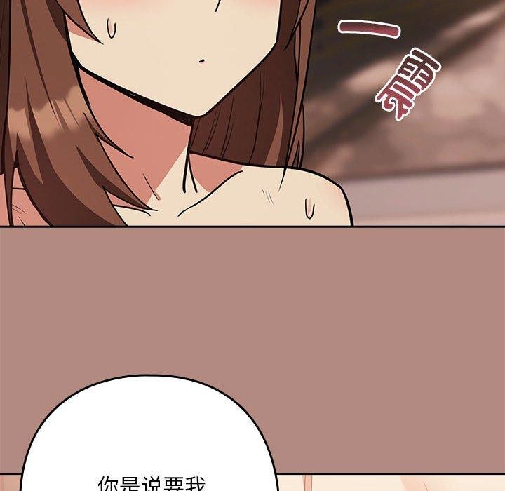 下班后的例行恋爱 第31話 韩漫图片58