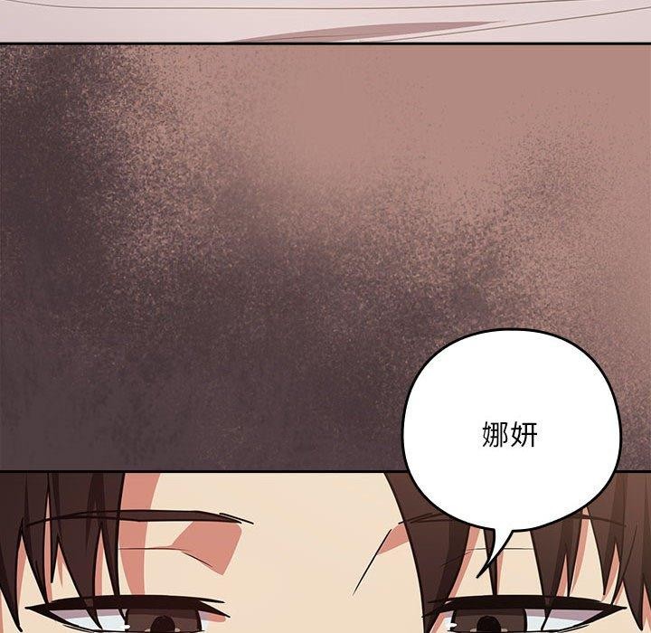 下班后的例行恋爱 第31話 韩漫图片113