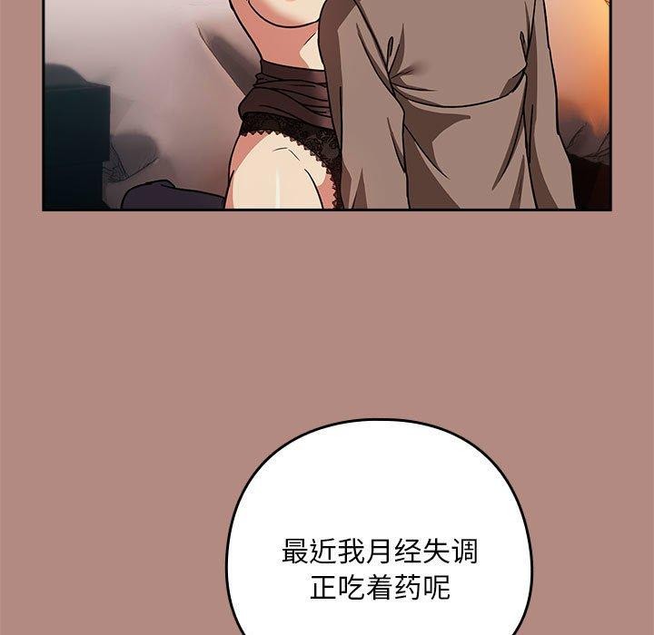 下班后的例行恋爱 第31話 韩漫图片13
