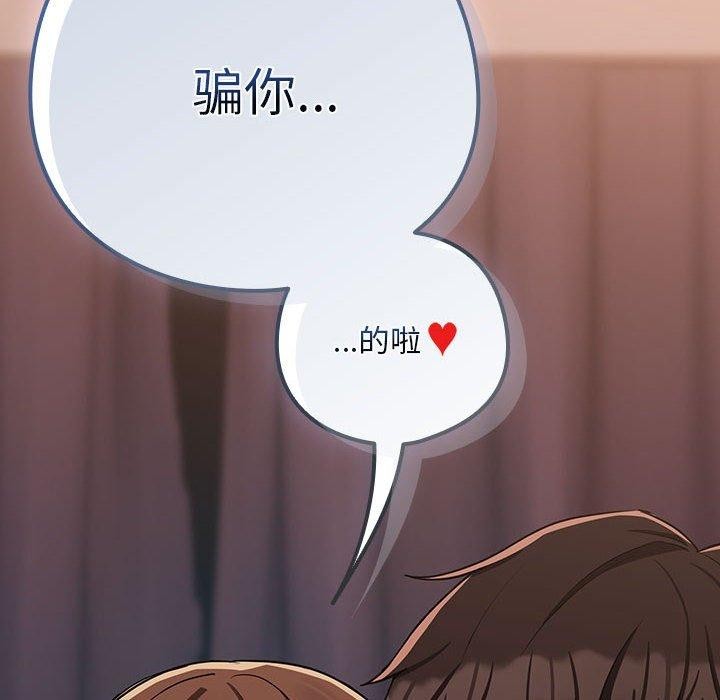 下班后的例行恋爱 第31話 韩漫图片8