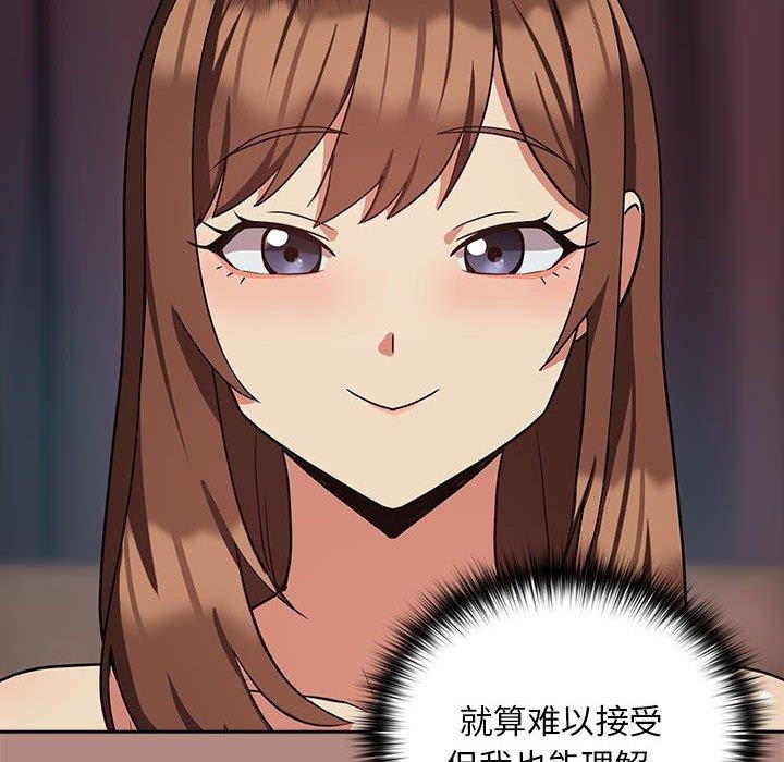 下班后的例行恋爱 第31話 韩漫图片46
