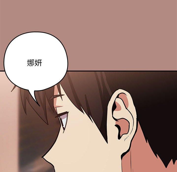 下班后的例行恋爱 第31話 韩漫图片56