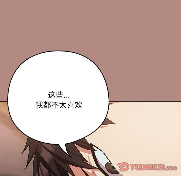 下班后的例行恋爱 第31話 韩漫图片102