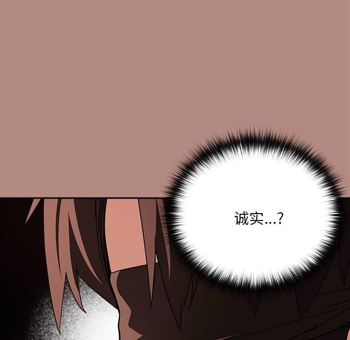 下班后的例行恋爱 第31話 韩漫图片37