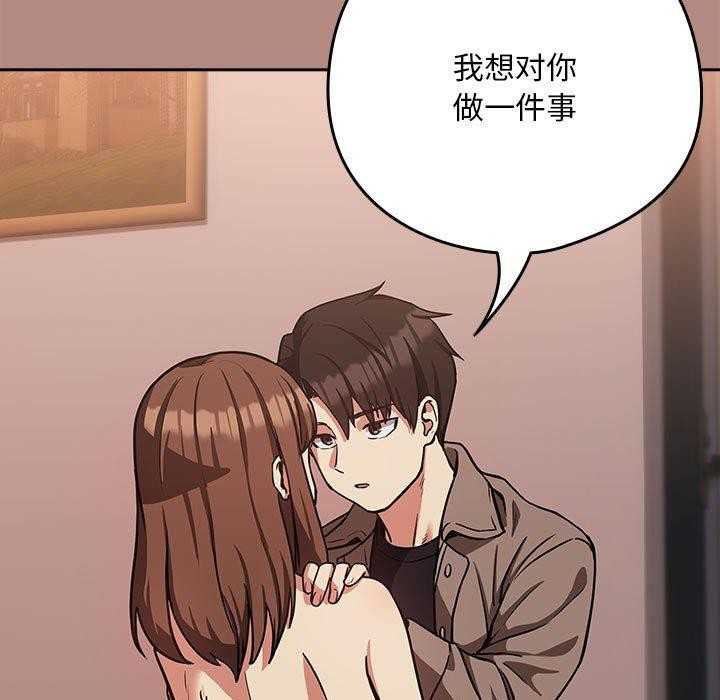 下班后的例行恋爱 第31話 韩漫图片61