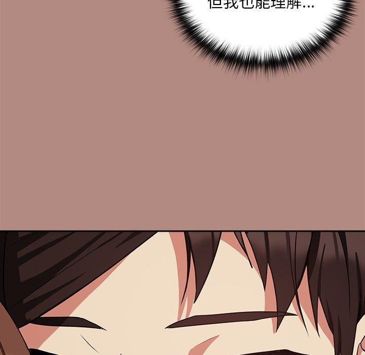下班后的例行恋爱 第31話 韩漫图片47