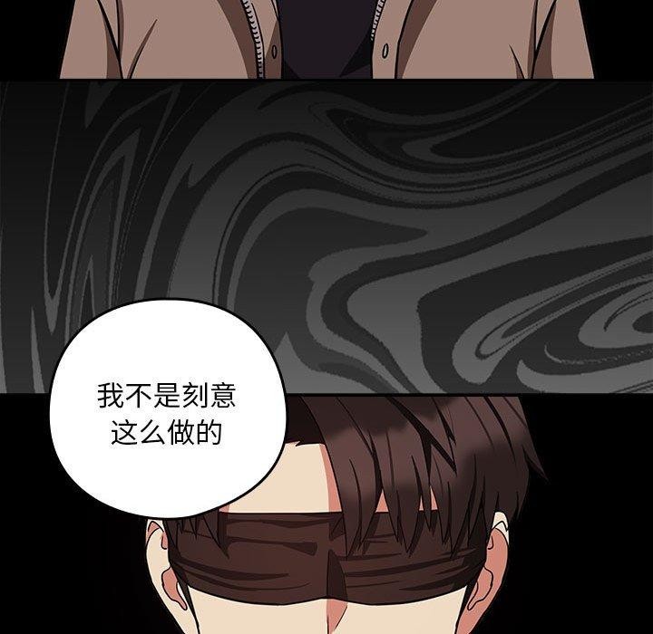 下班后的例行恋爱 第31話 韩漫图片26