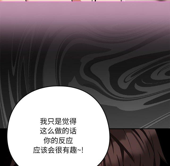 下班后的例行恋爱 第31話 韩漫图片29