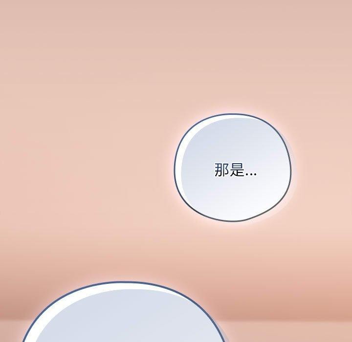 下班后的例行恋爱 第31話 韩漫图片7
