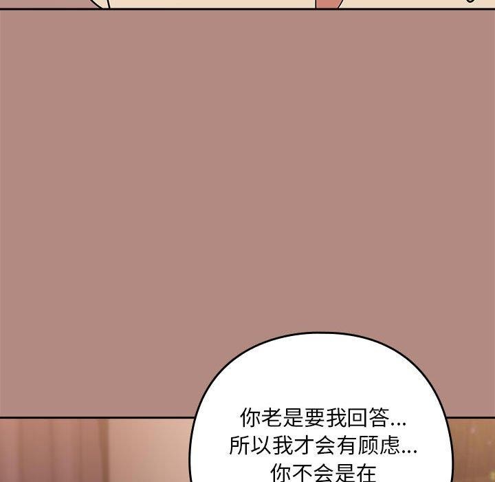 下班后的例行恋爱 第31話 韩漫图片18