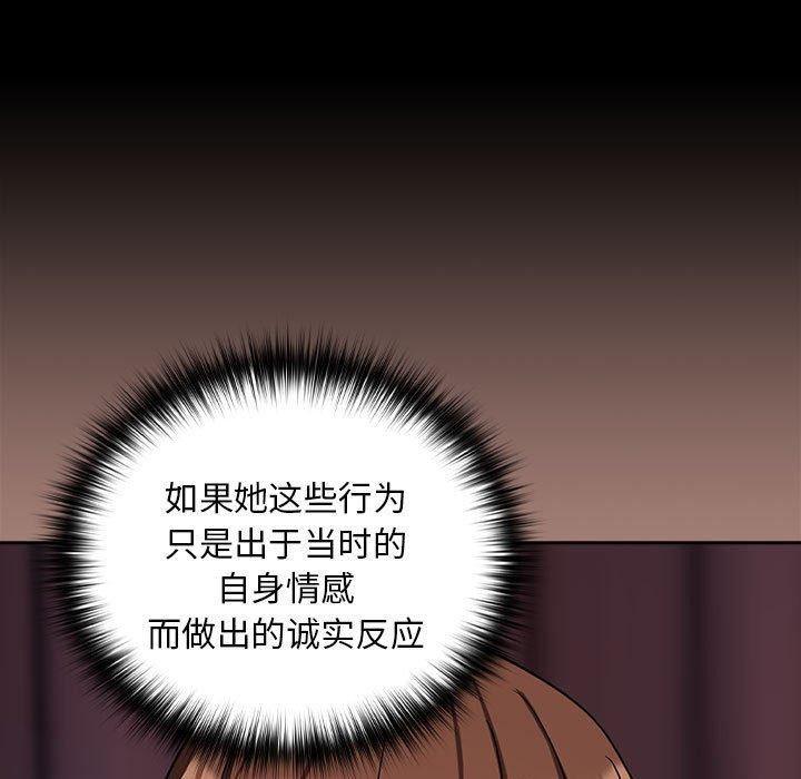 下班后的例行恋爱 第31話 韩漫图片45