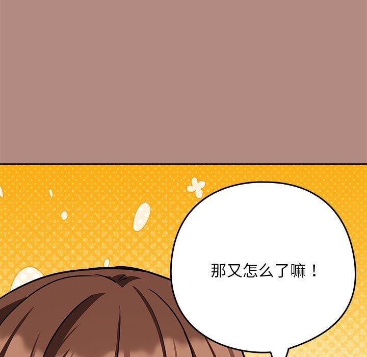 下班后的例行恋爱 第31話 韩漫图片33