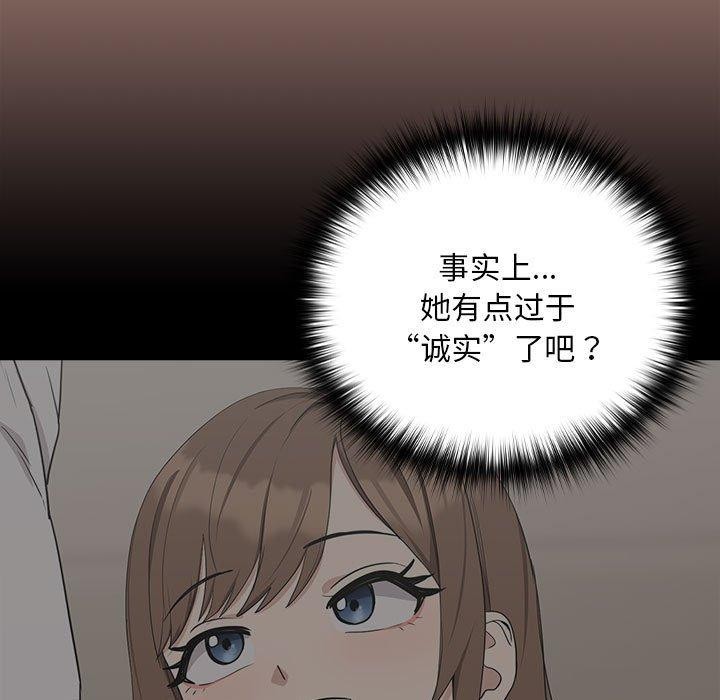 下班后的例行恋爱 第31話 韩漫图片43
