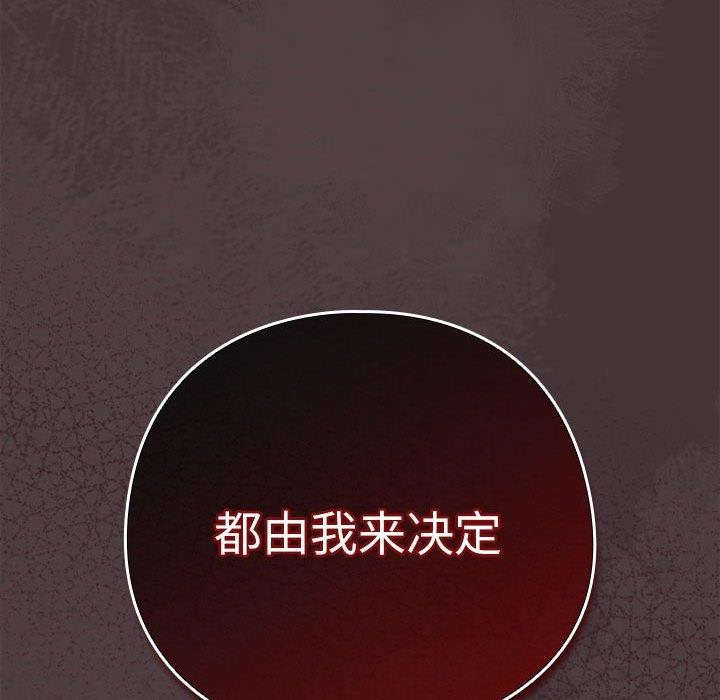 下班后的例行恋爱 第31話 韩漫图片117