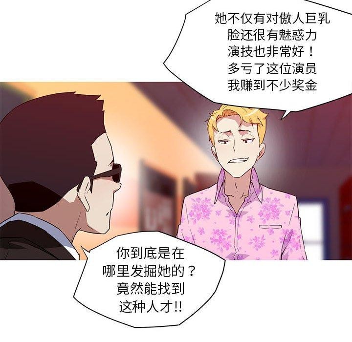 我的梦幻女友 第32話 韩漫图片43
