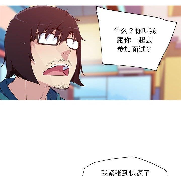 我的梦幻女友 第32話 韩漫图片23