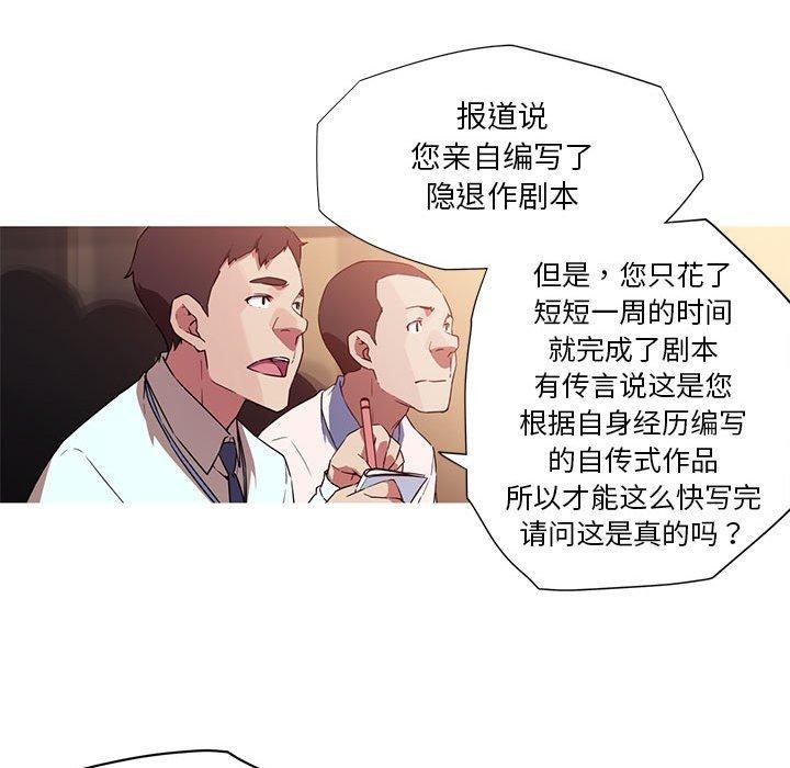 我的梦幻女友 第32話 韩漫图片7