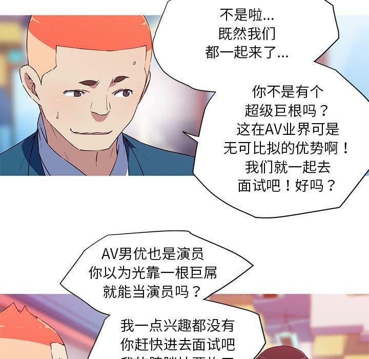我的梦幻女友 第32話 韩漫图片26
