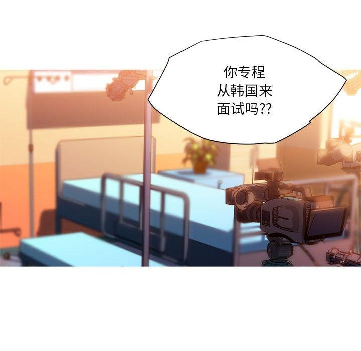 我的梦幻女友 第32話 韩漫图片46