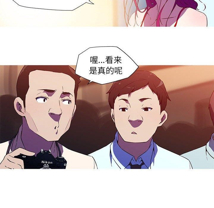 我的梦幻女友 第32話 韩漫图片6