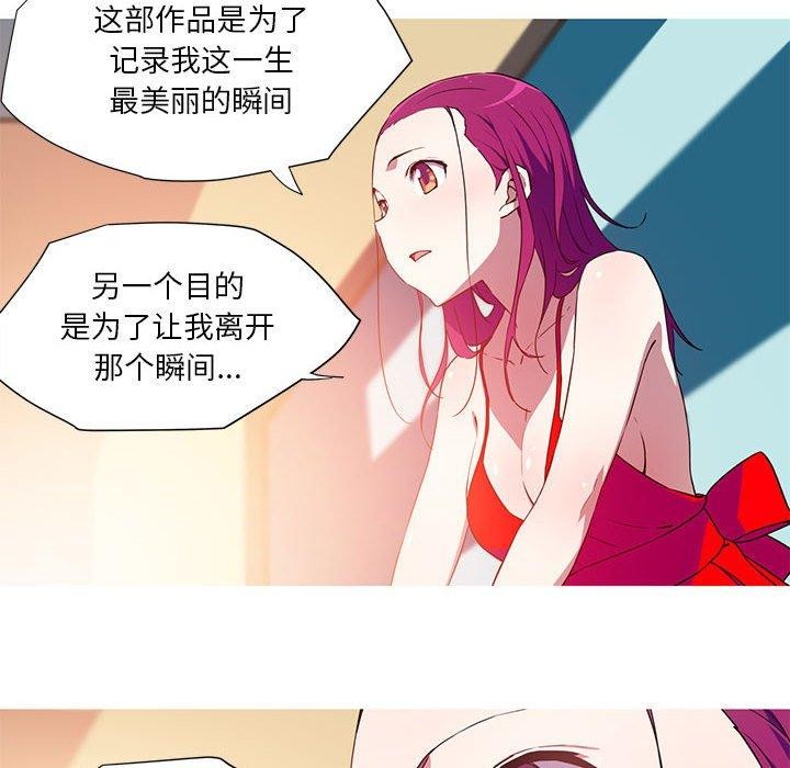 我的梦幻女友 第32話 韩漫图片12