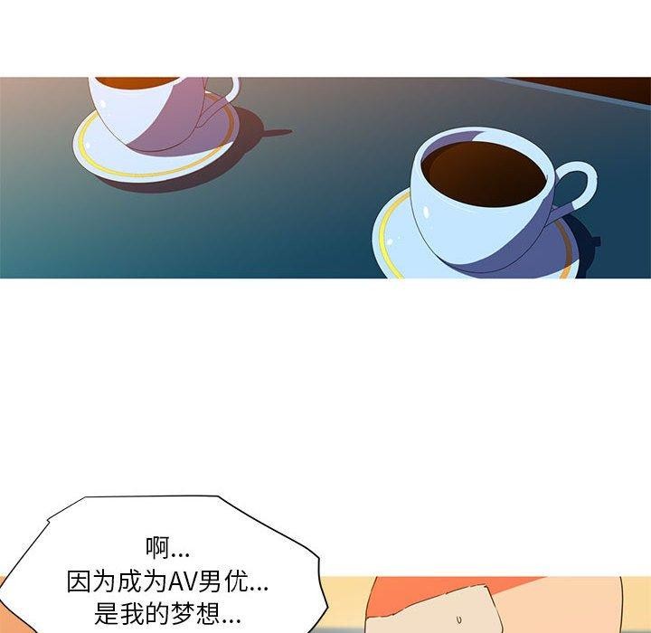 我的梦幻女友 第32話 韩漫图片49