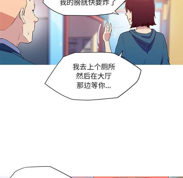 我的梦幻女友 第32話 韩漫图片27