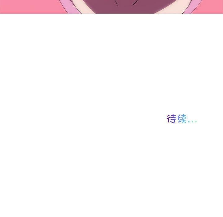 我的梦幻女友 第32話 韩漫图片56