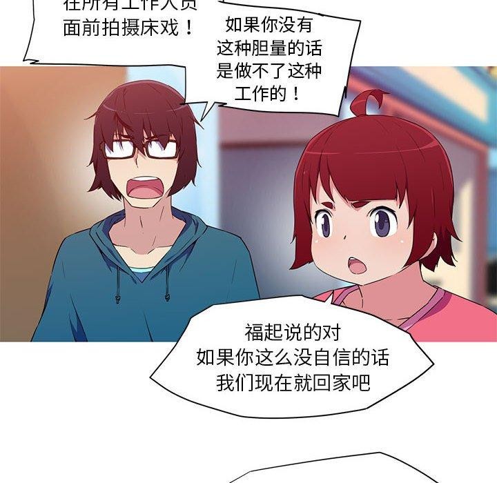 我的梦幻女友 第32話 韩漫图片25
