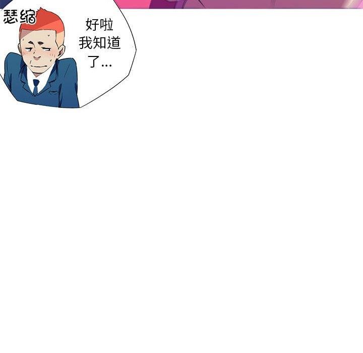 我的梦幻女友 第32話 韩漫图片29