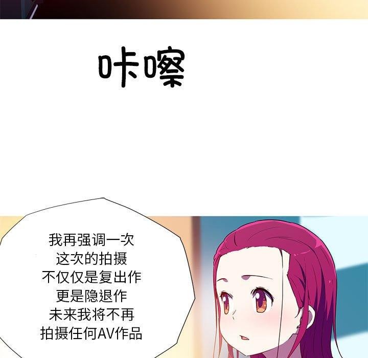 我的梦幻女友 第32話 韩漫图片5