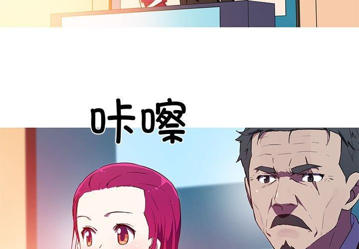 我的梦幻女友 第32話 韩漫图片3