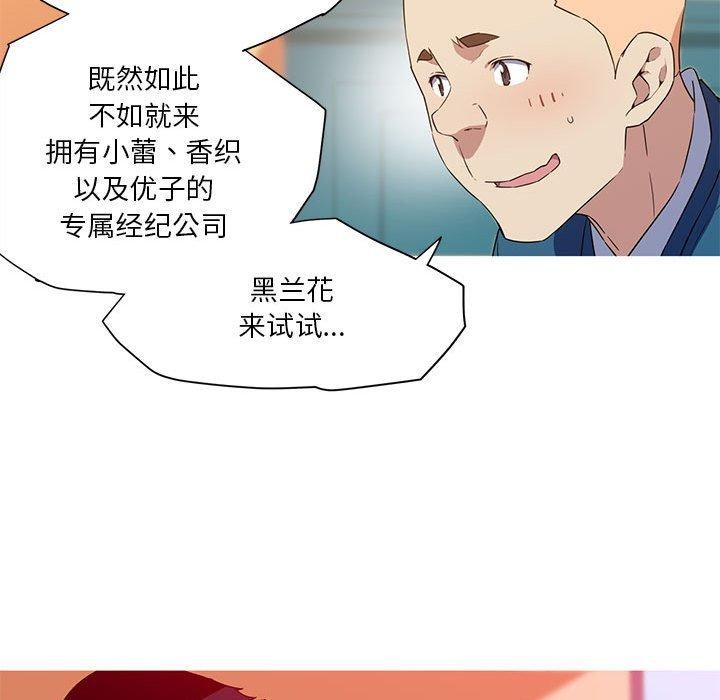 我的梦幻女友 第32話 韩漫图片50