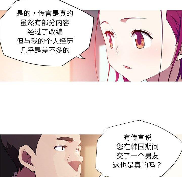我的梦幻女友 第32話 韩漫图片8
