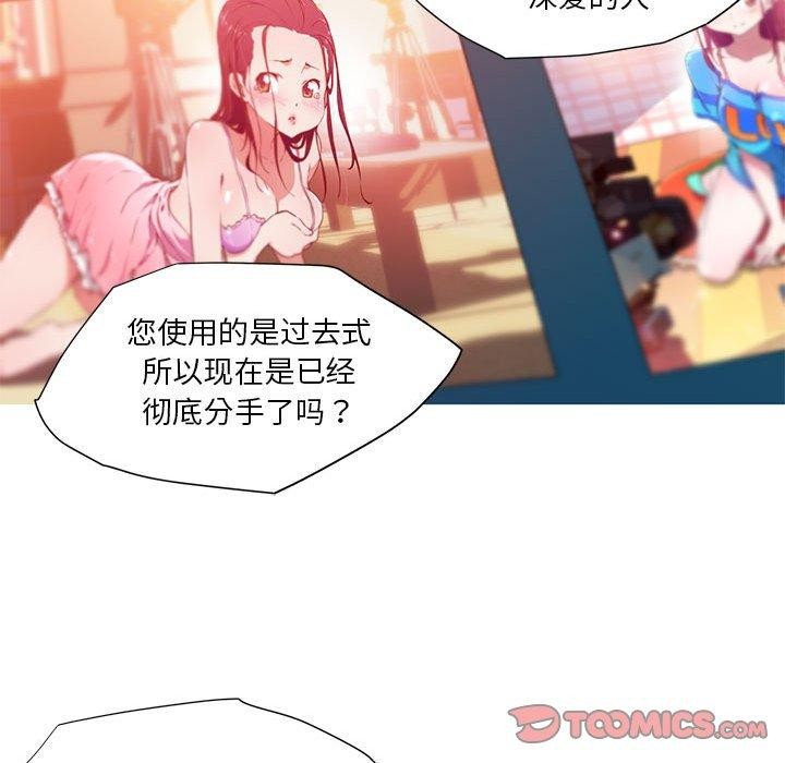 我的梦幻女友 第32話 韩漫图片11