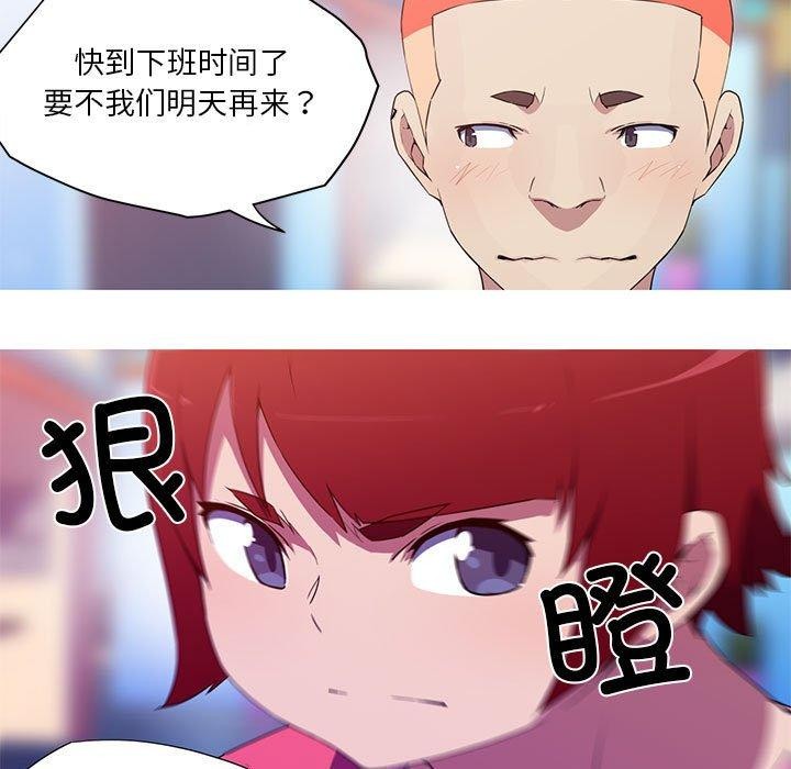 我的梦幻女友 第32話 韩漫图片28