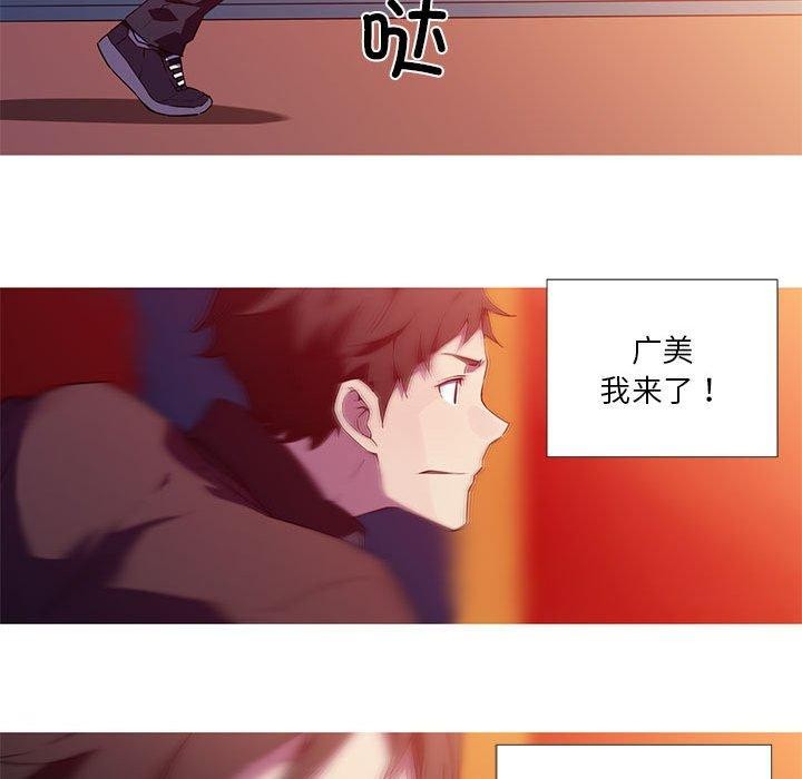 我的梦幻女友 第32話 韩漫图片17
