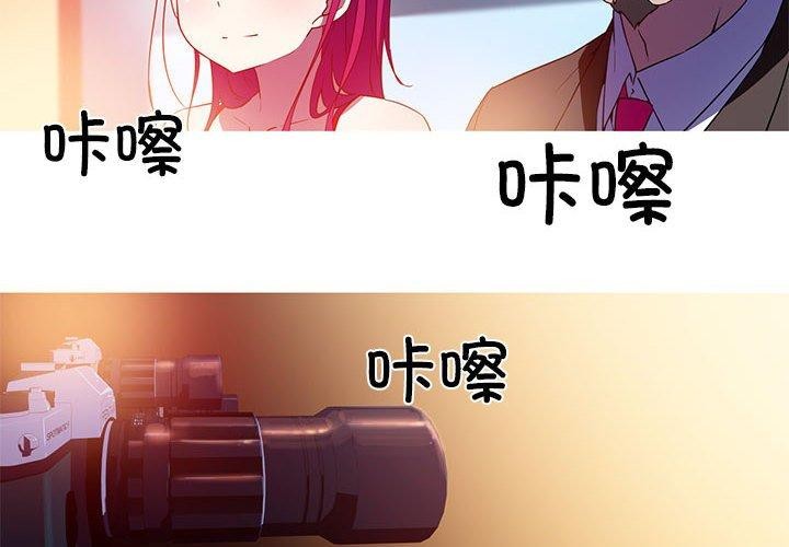 我的梦幻女友 第32話 韩漫图片4