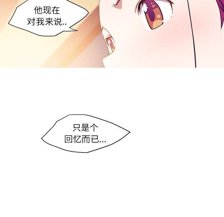 我的梦幻女友 第32話 韩漫图片13