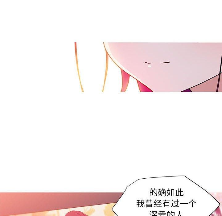 我的梦幻女友 第32話 韩漫图片10