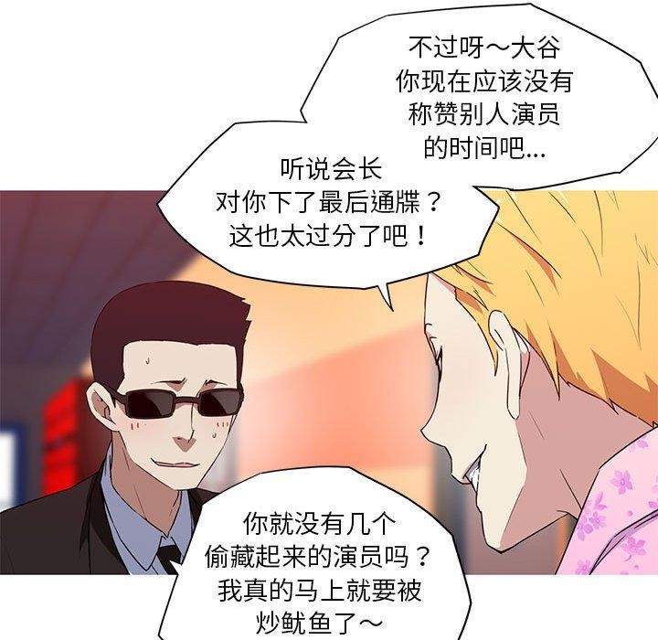 我的梦幻女友 第32話 韩漫图片44