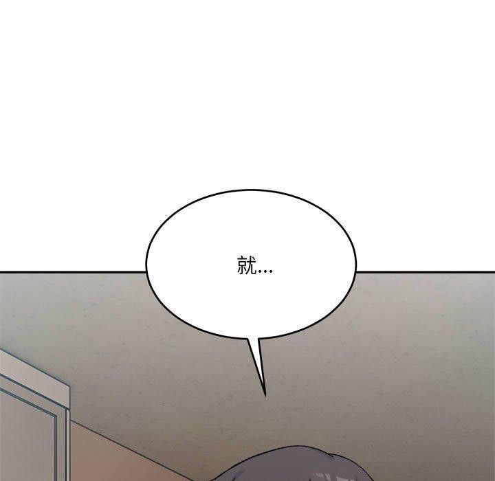 超微妙关係 第35話 韩漫图片65