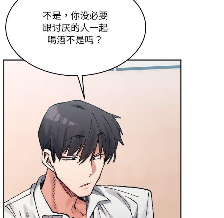 超微妙关係 第35話 韩漫图片19