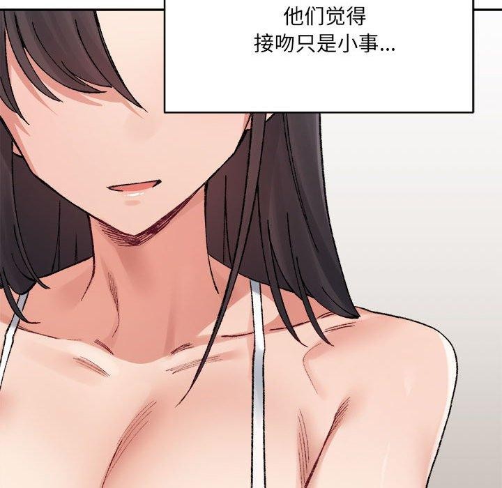 超微妙关係 第35話 韩漫图片46