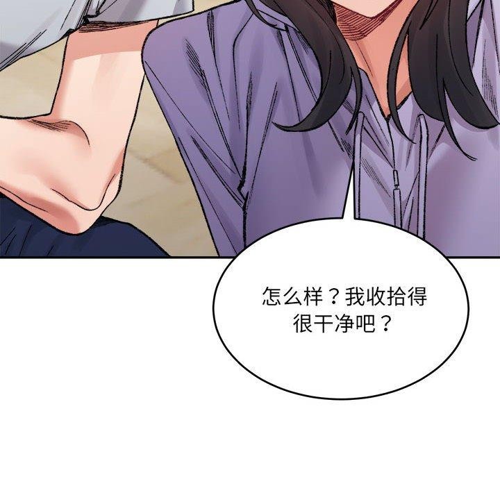 超微妙关係 第35話 韩漫图片8